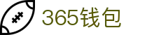 365钱包 - 安全便捷的数字钱包管理平台
